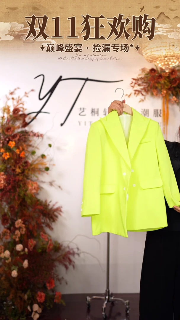 130码1码艺桐轩潮服样衣清仓
