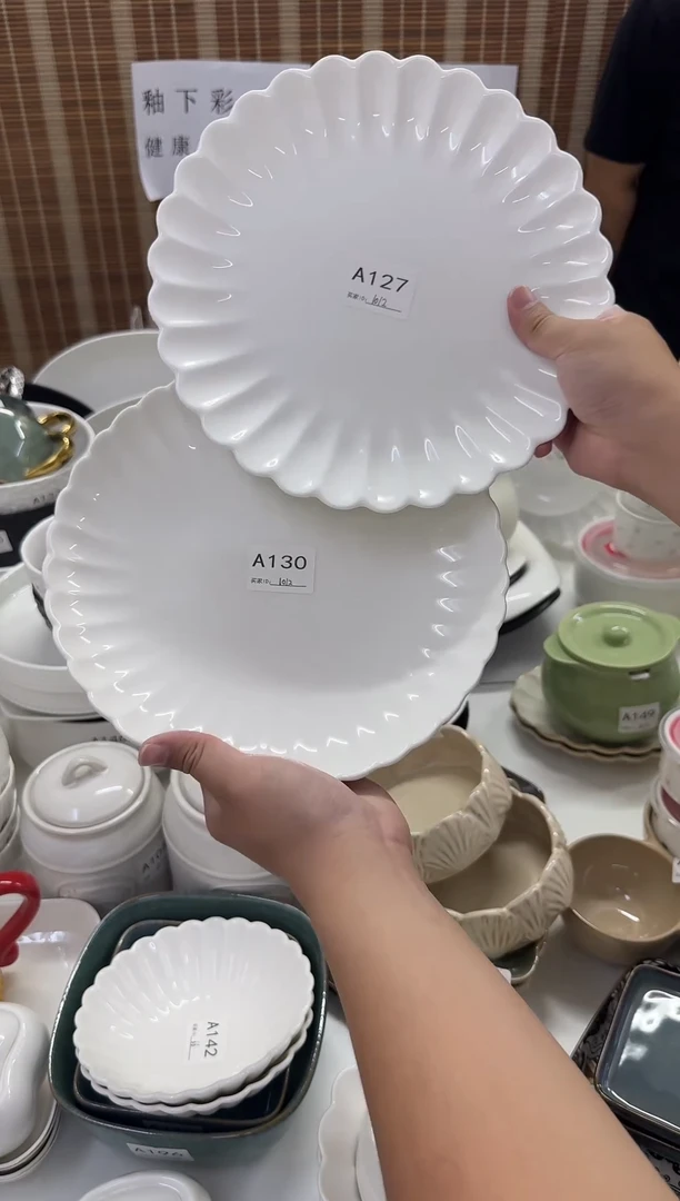 瓷10寸菊花平盘+汤盘