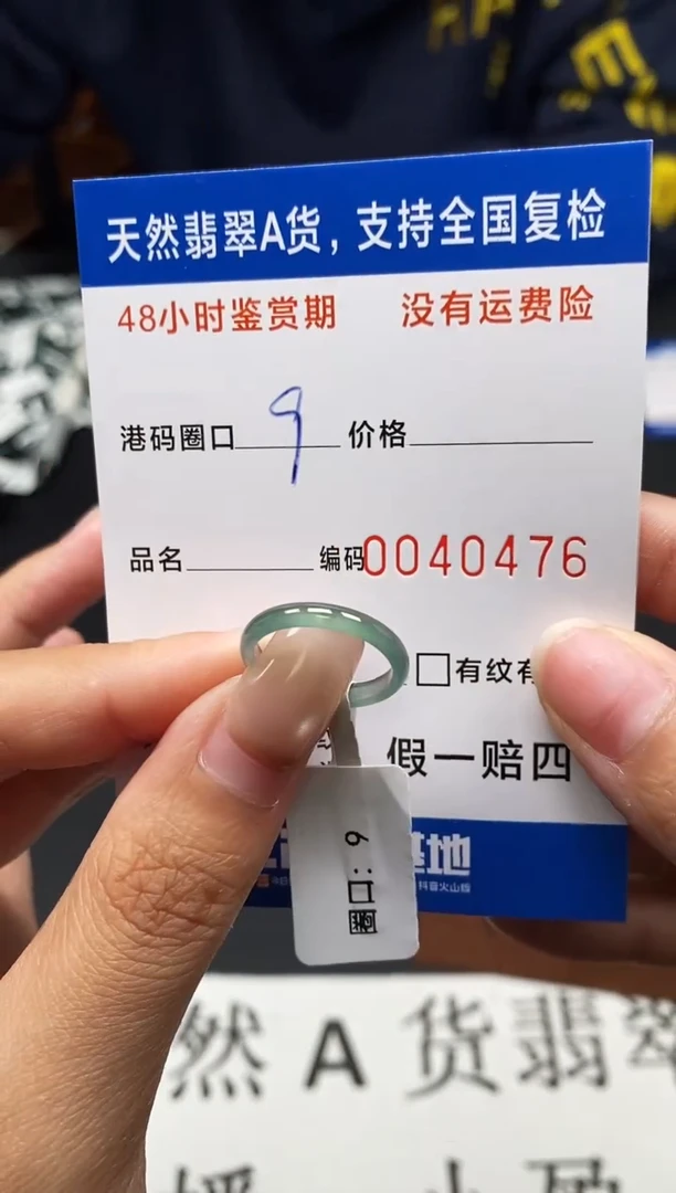 未镶嵌戒指翡翠天然A货翡翠0476