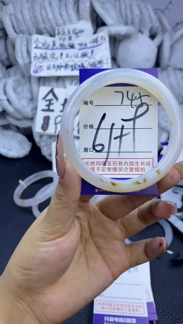 手镯玛瑙/玉髓未镶嵌745