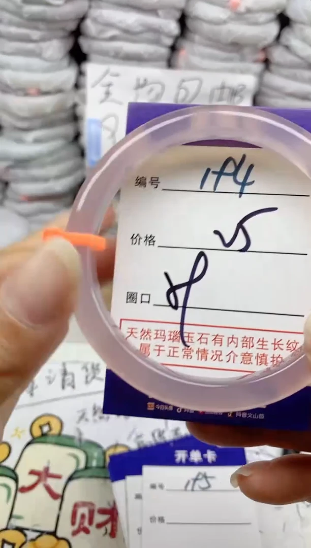 手镯玛瑙/玉髓未镶嵌194