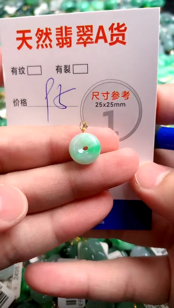 翡翠18K金镶嵌颈饰24000010