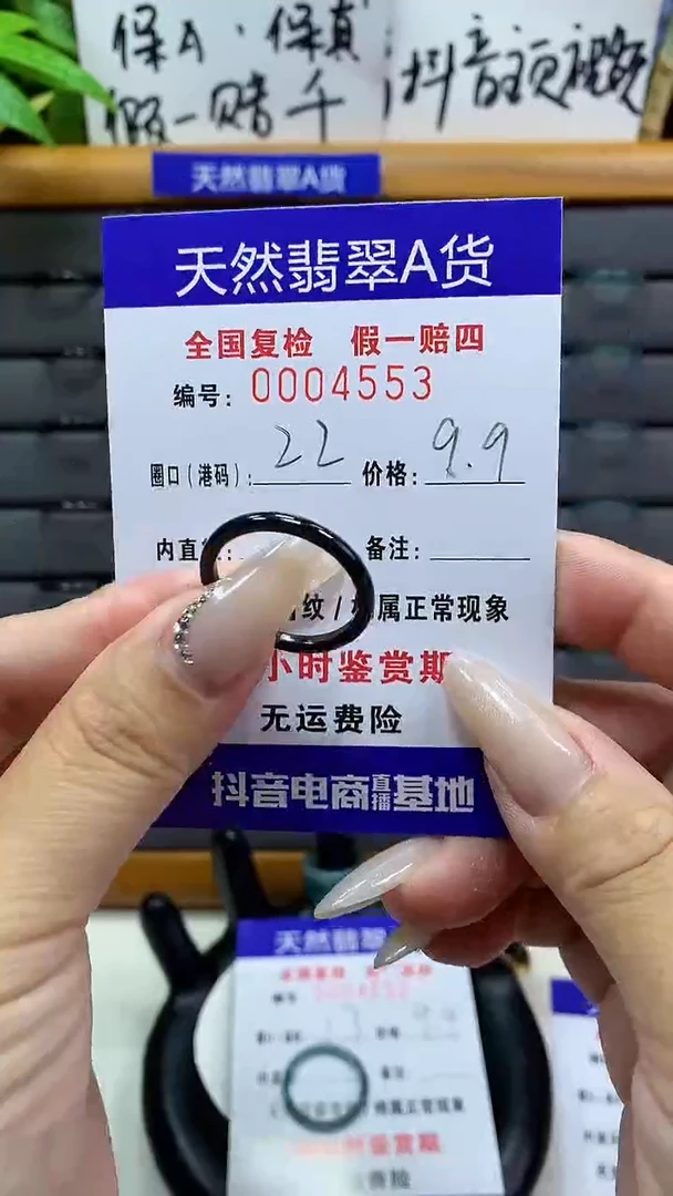 【闪购商品】翡翠戒圈未镶嵌天然翡翠A货4553