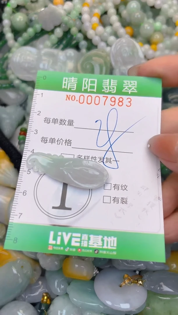 颈饰未镶嵌翡翠闪购0007983
