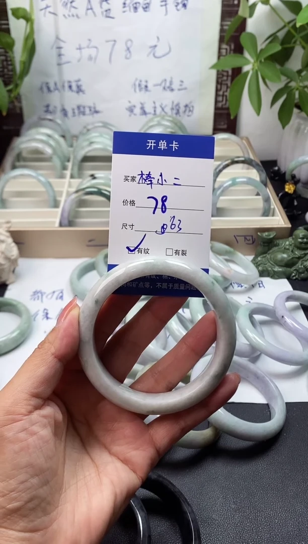 未镶嵌手镯翡翠棒*二翡翠手镯#21