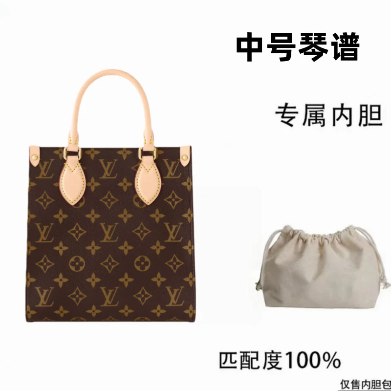 v050适用于中琴谱21cm内胆内衬包收纳整理包撑型