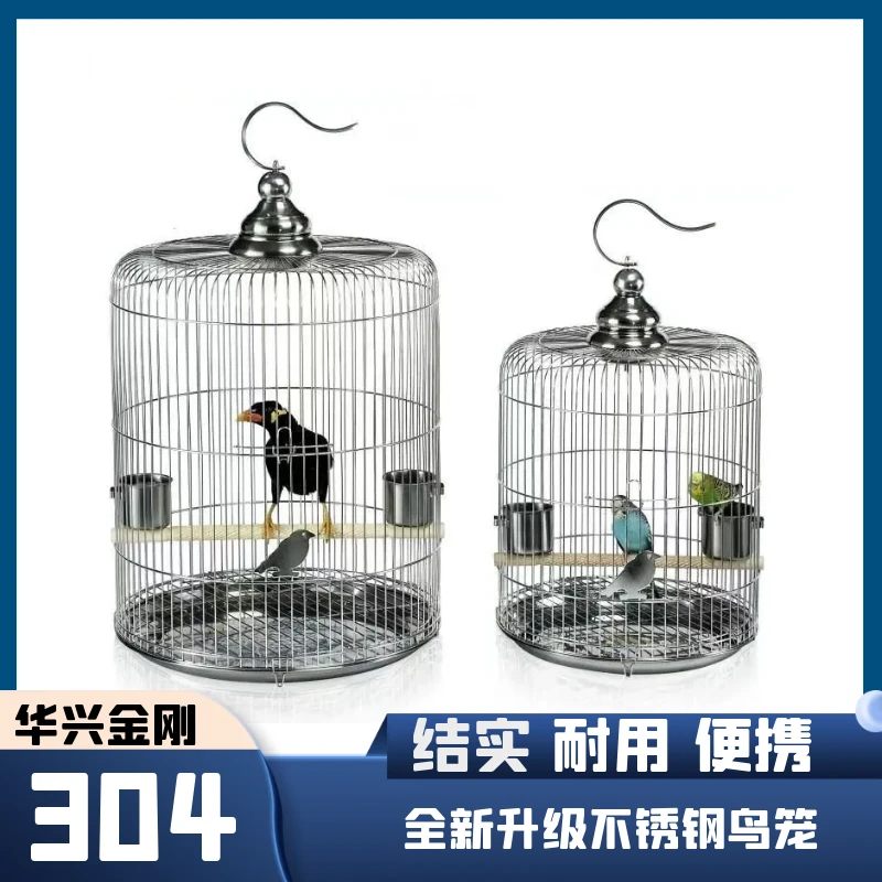 八哥专用不锈钢鸟笼304新款大号圆形鹩哥专用笼子金属笼防锈鸟笼