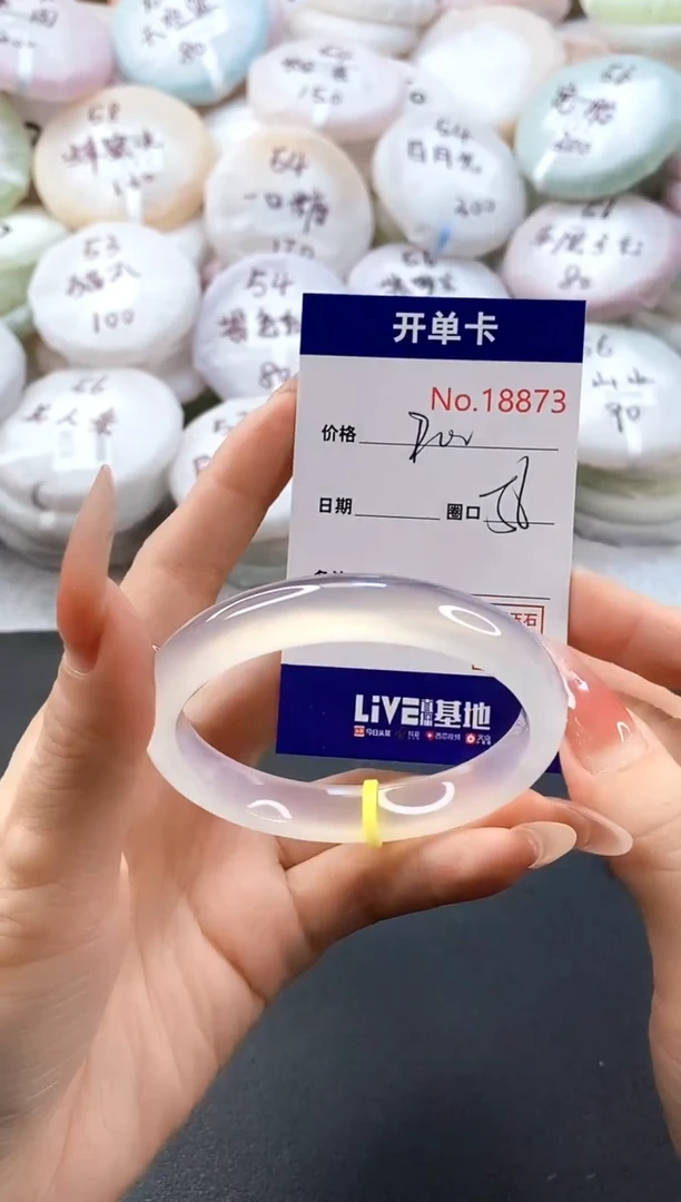 手镯玛瑙/玉髓未镶嵌18873圈口56