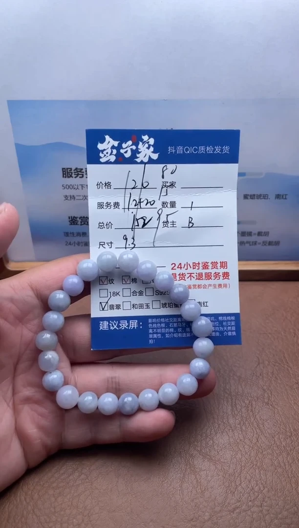 未镶嵌手串翡翠5024719145