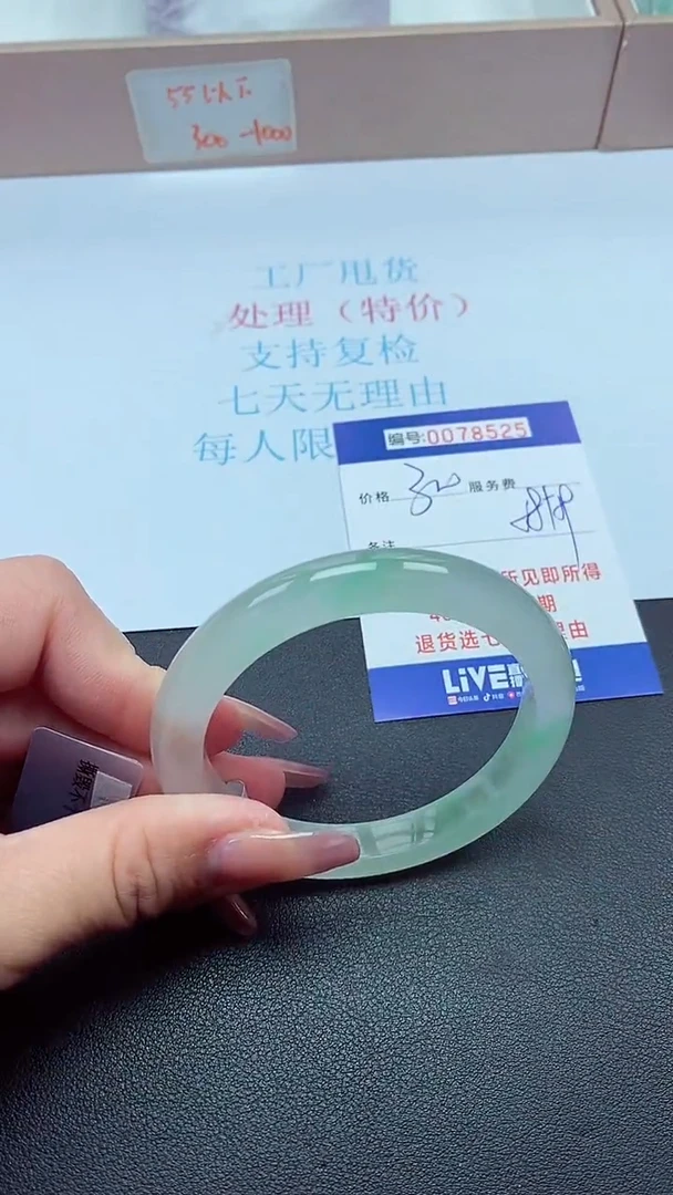 饰品以实物为准0078525