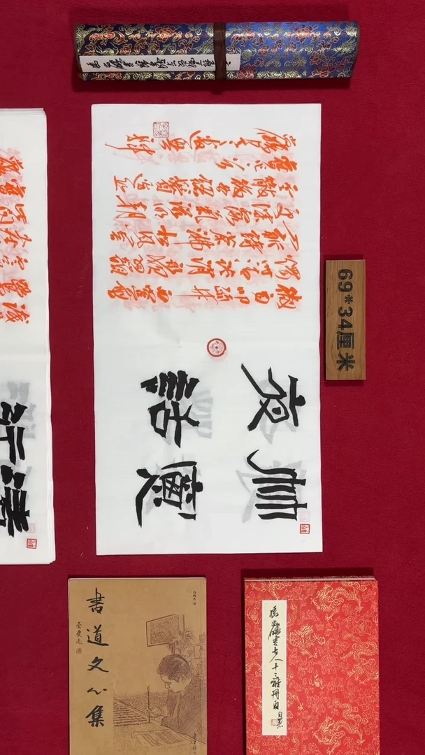 书法冯尚杰老师书法福利