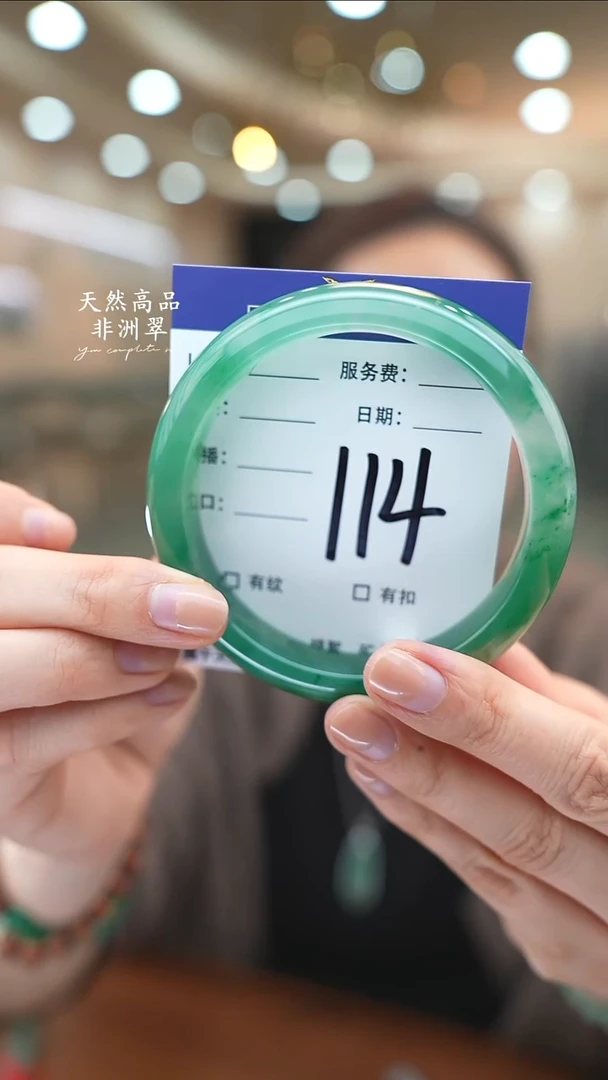 未镶嵌手镯石英质玉114（62+)