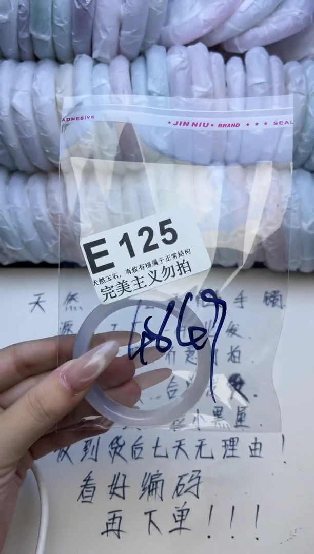 手镯玛瑙/玉髓未镶嵌44444