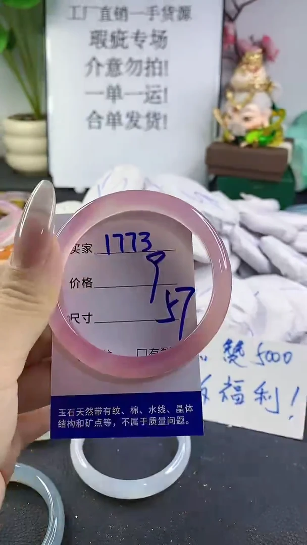 手镯玛瑙/玉髓未镶嵌1773