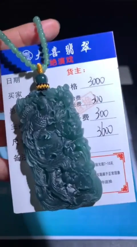 未镶嵌定制翡翠 毛货-不退不换