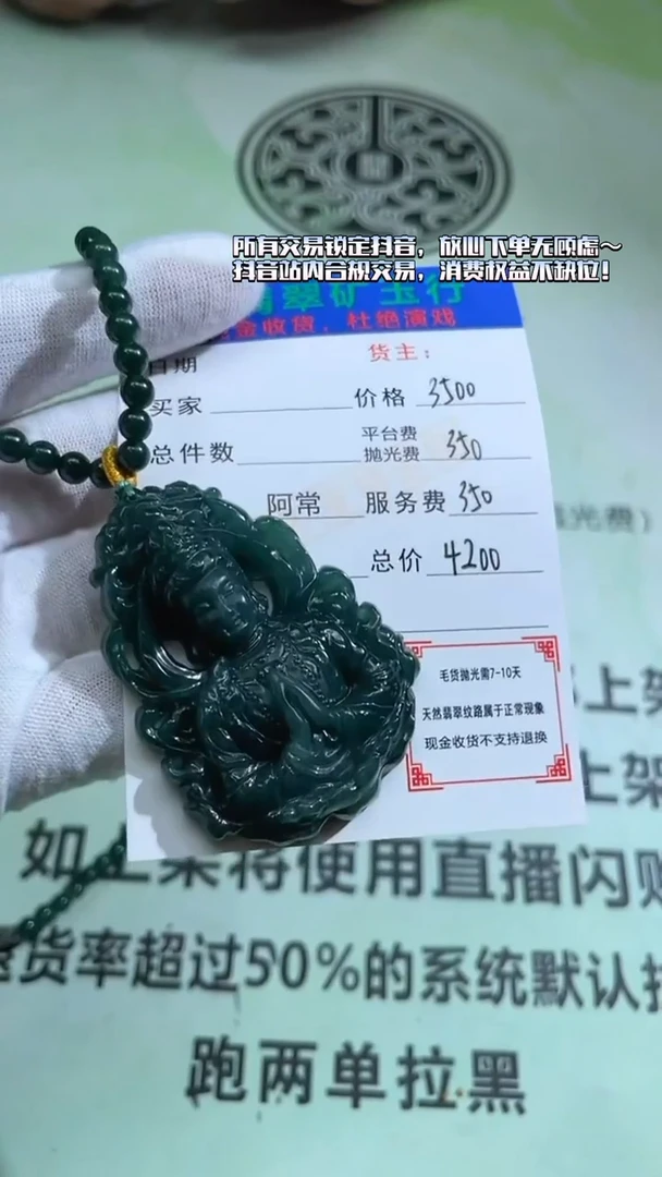 未镶嵌定制翡翠用****4-毛货-不退不换-