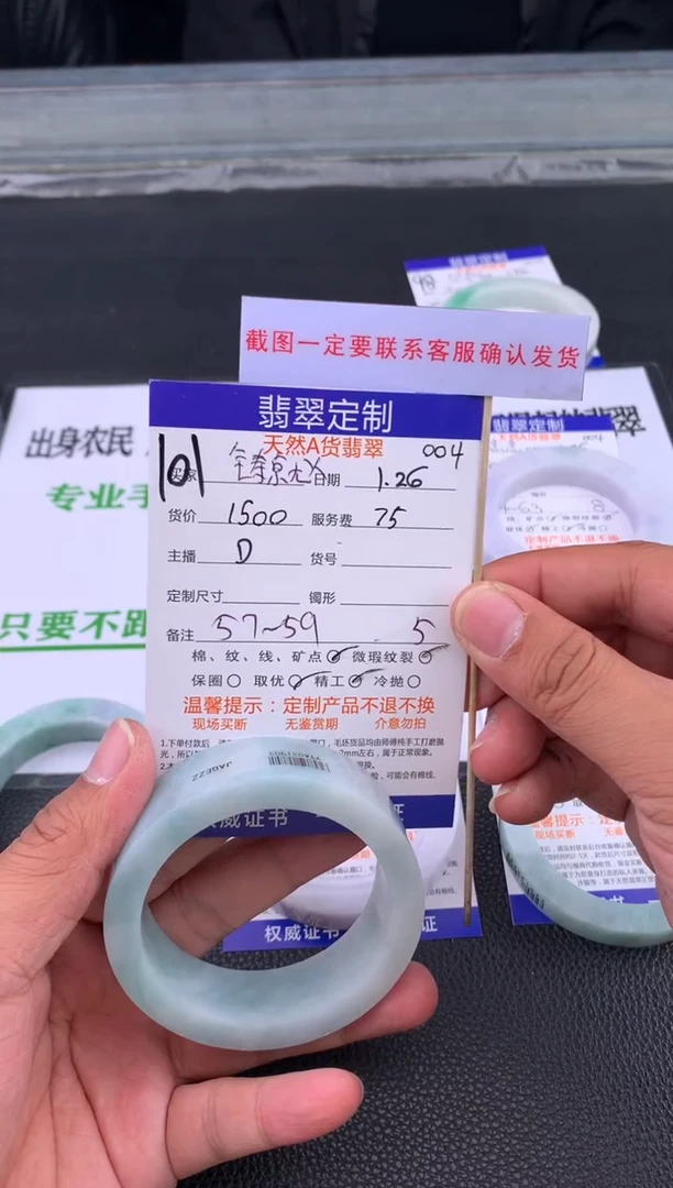 【闪购商品】定制翡翠未镶嵌101#手镯定制链接