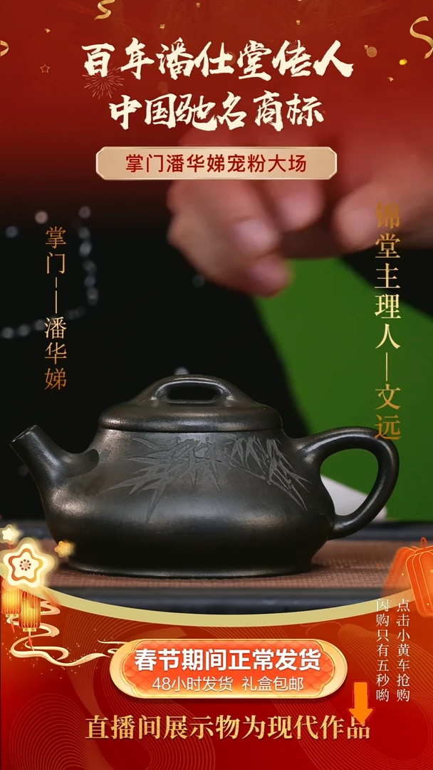 【闪购商品】紫砂茶壶潘华娣手工紫砂