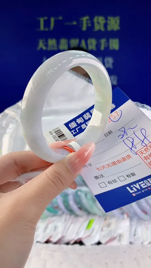 【闪购商品】翡翠手镯未镶嵌57天然A货翡翠
