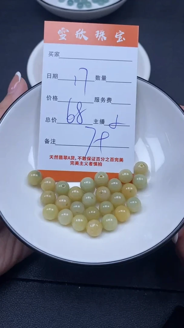 颈饰未镶嵌翡翠雪欣散珠定制diy