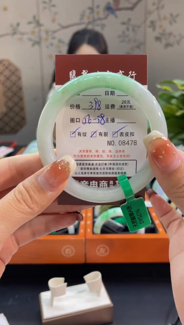 【闪购商品】翡翠手镯未镶嵌8478******