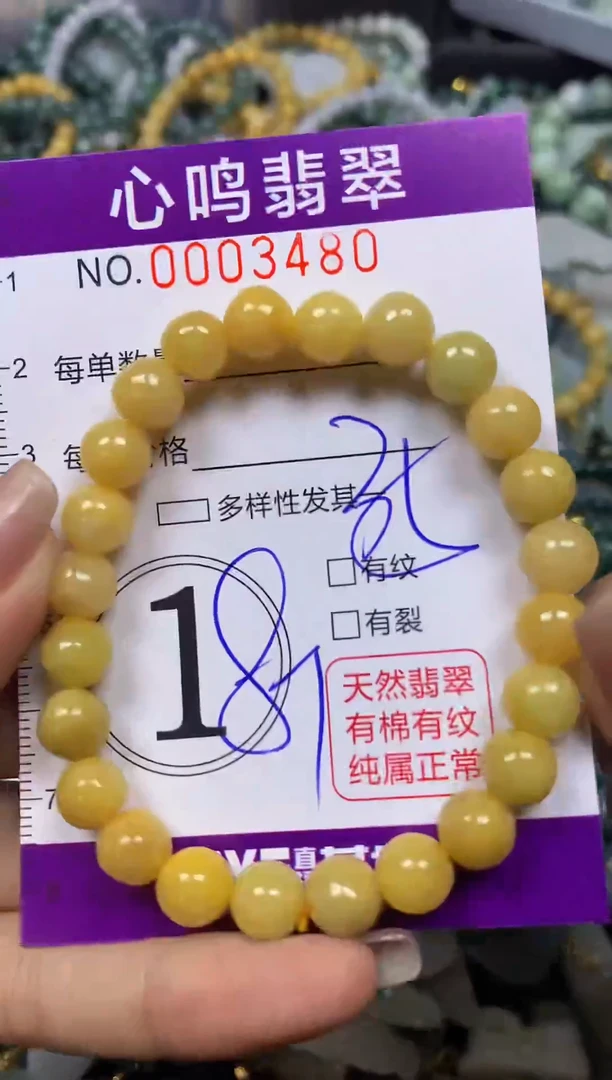 翡翠未镶嵌颈饰闪购003480