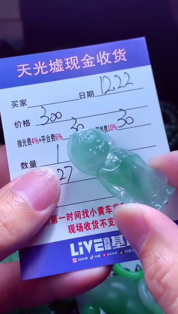 未镶嵌定制翡翠杨****?翡翠毛货定制