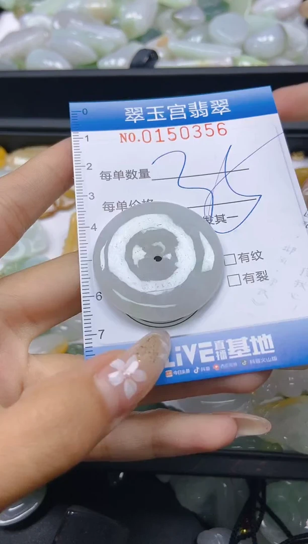 翡翠未镶嵌颈饰闪购0150356