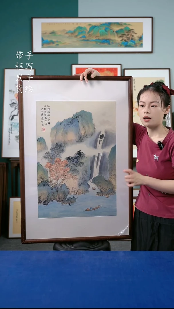 国画41  山水 63*93