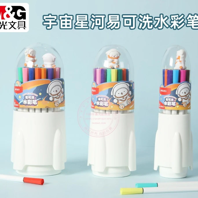 晨光宇宙星河易可洗水彩笔36色儿童小学生美术彩色绘画笔ACP901HH