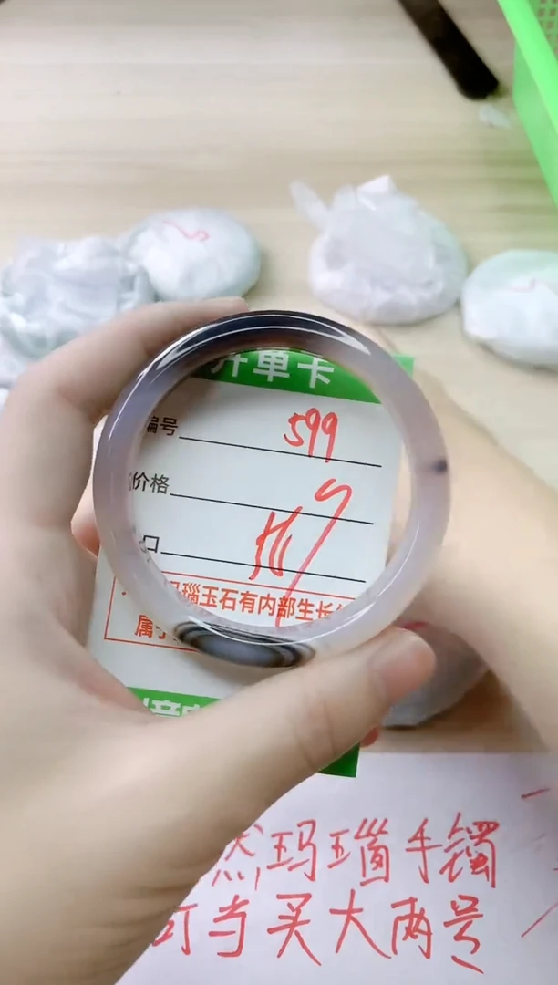 玛瑙/玉髓手镯未镶嵌599