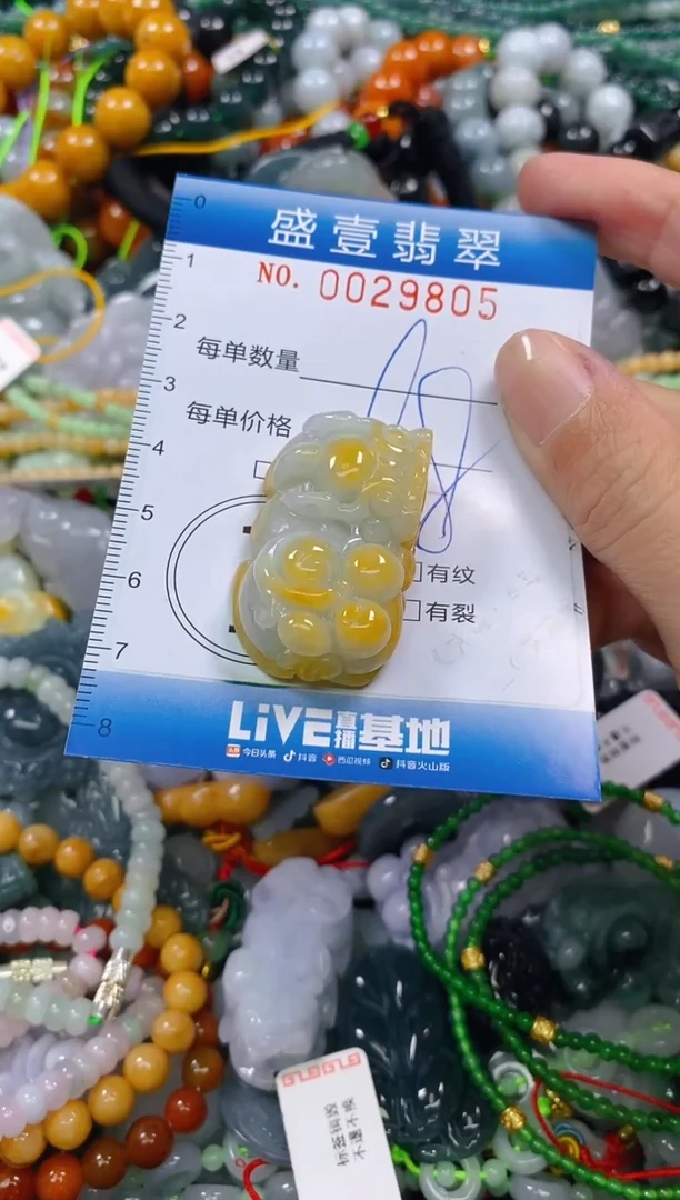 颈饰未镶嵌翡翠闪购0029805