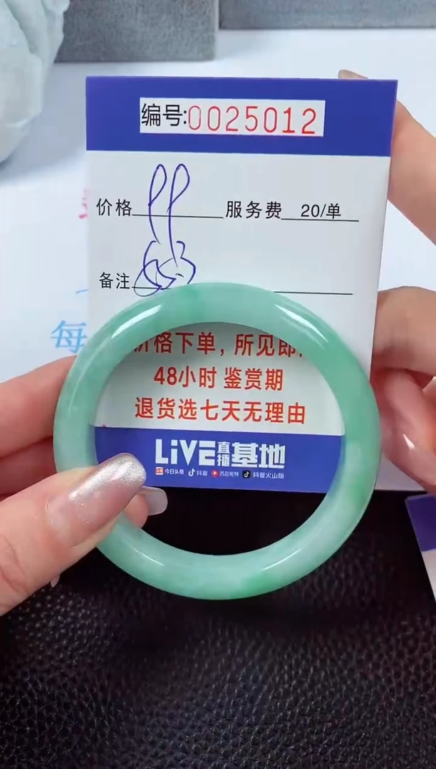 【闪购商品】翡翠手镯未镶嵌00025012