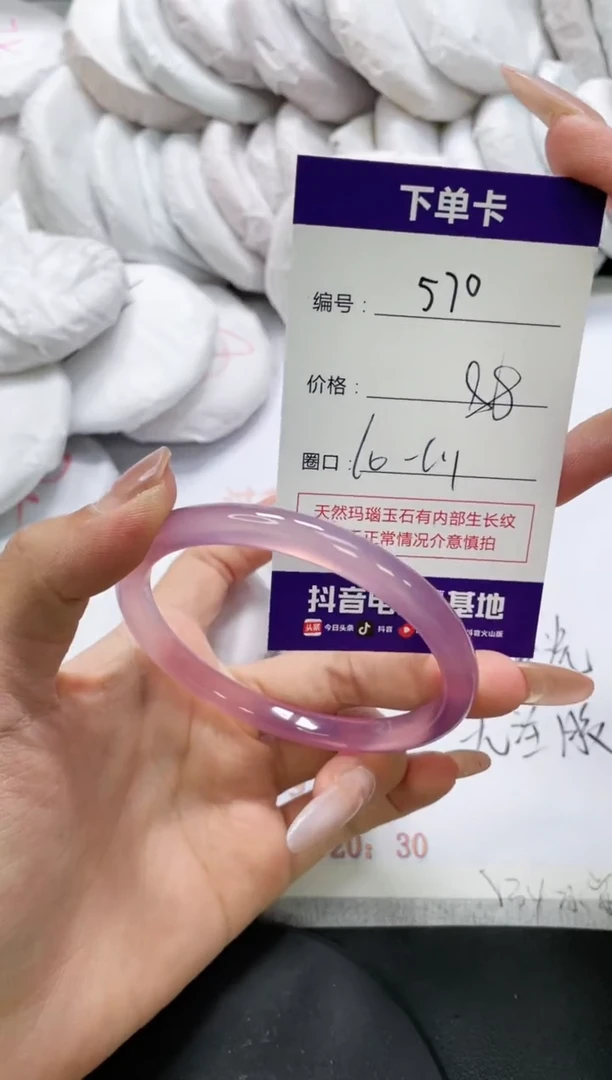 未镶嵌手镯玛瑙/玉髓570