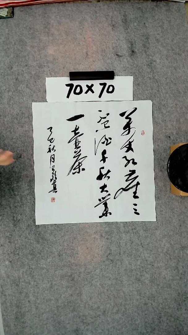 书法吕老师书法作品