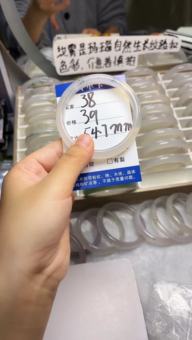 手镯玛瑙/玉髓未镶嵌38