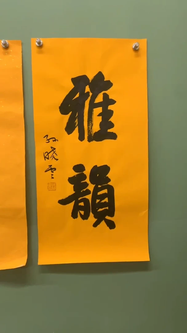 横款精品凯斯书法