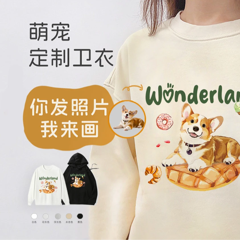 上品印画宠物定制 秋冬卫衣长袖加绒猫狗来图定制