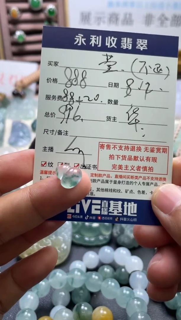 翡翠裸石未镶嵌萱*天然翡翠 回流货品不退不换