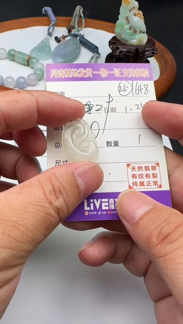 【闪购商品】翡翠颈饰未镶嵌111111111111