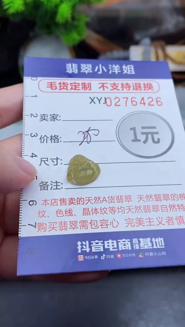 未镶嵌定制翡翠毛货商品/不退换//6426