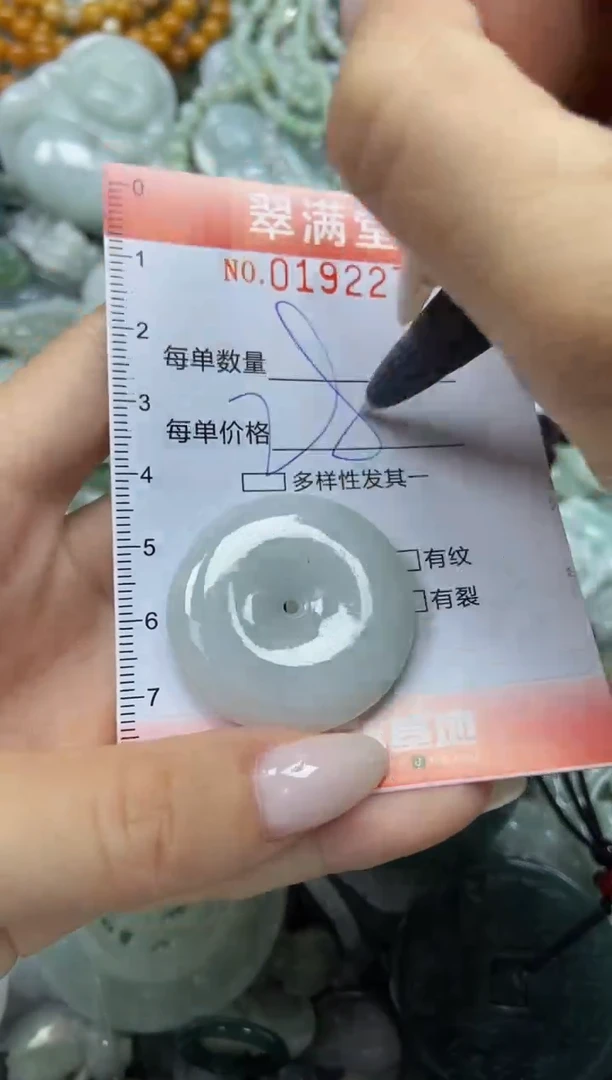颈饰未镶嵌翡翠闪购0192277