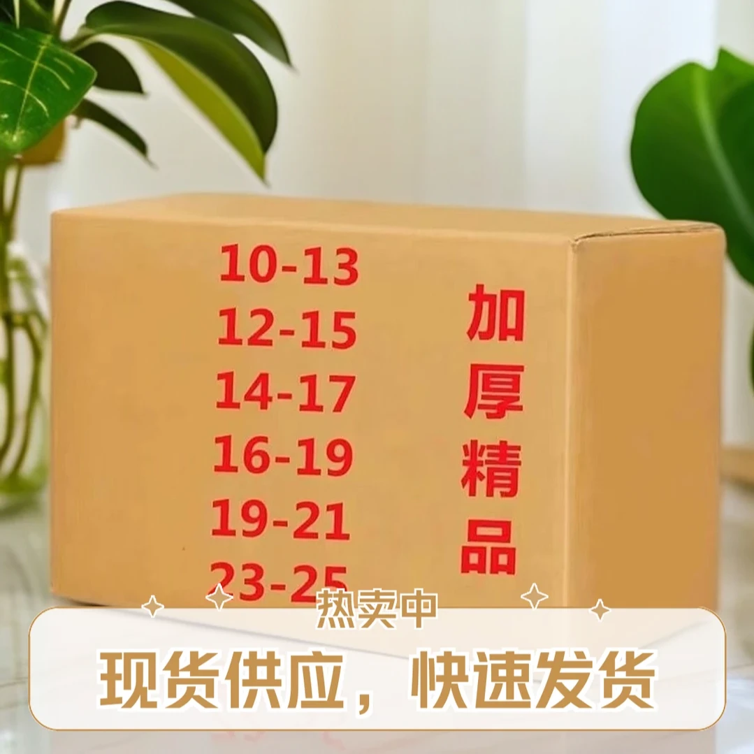 精品加厚折纸高品质半成品多种型号12-15 14-17 16-19 包邮送袋子