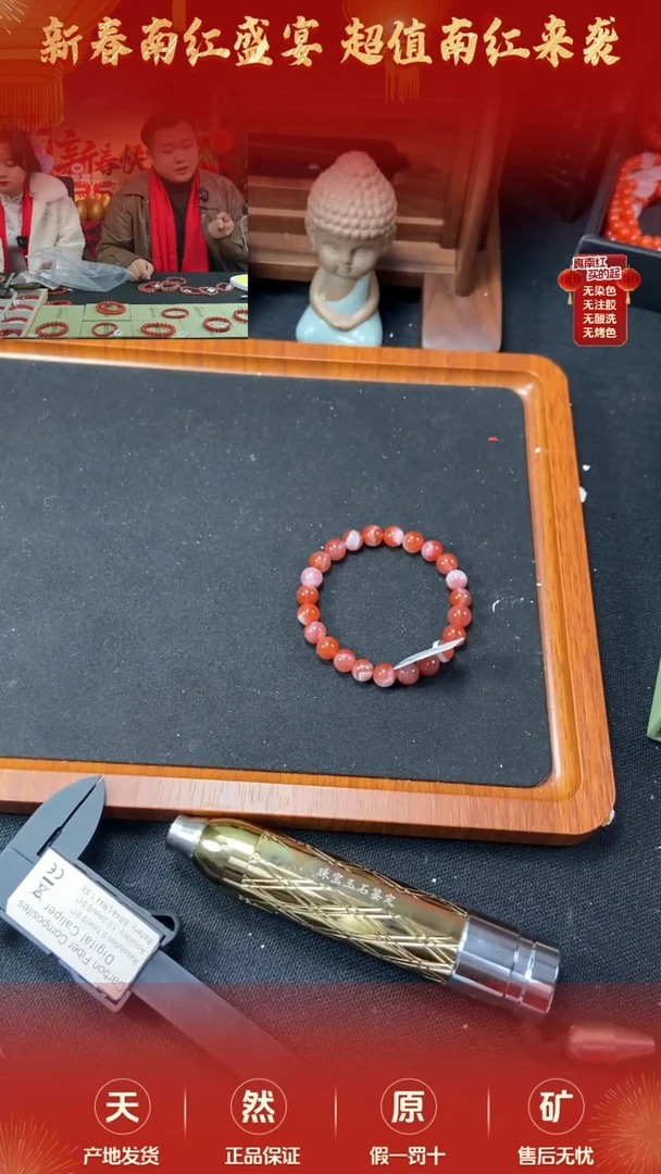 【闪购商品】南红玛瑙手串未镶嵌保山原矿冰飘多宝手串8mm