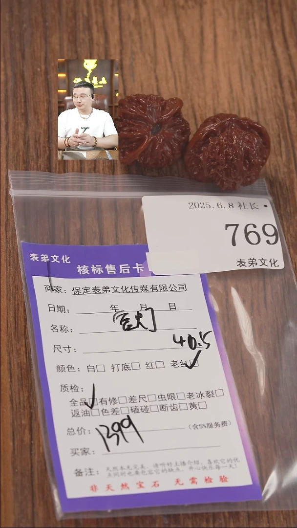 文玩核桃把件769宫灯表弟文化