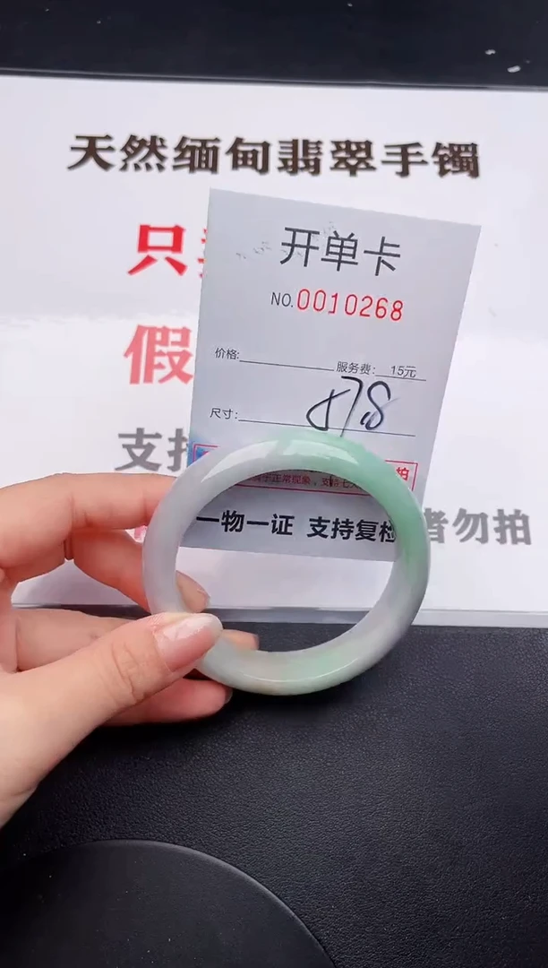 未镶嵌手镯翡翠68
