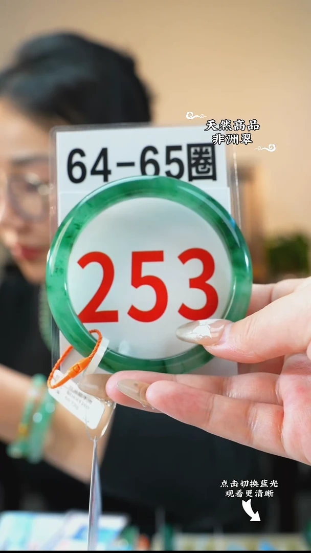 未镶嵌手镯石英质玉（非洲翠）6465