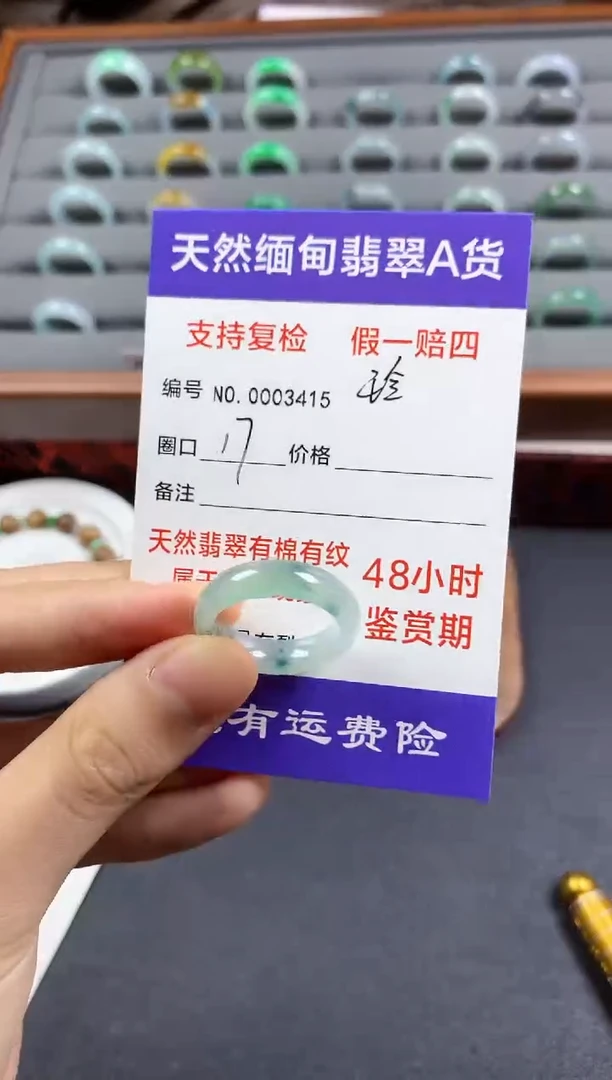 未镶嵌戒指翡翠玲*圈口17