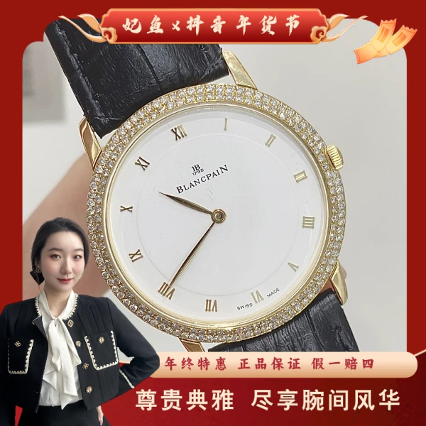 宝珀/手动机械/95新/表径33.5/S414241115005/250127YZ0015