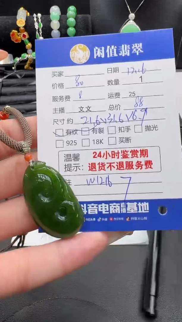 吊坠(不含链)未镶嵌和田玉和田玉吊坠